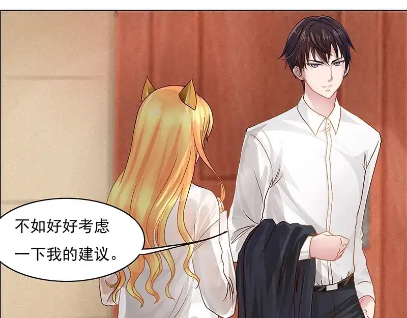 娇妻出厂不合格 第5话 第16页