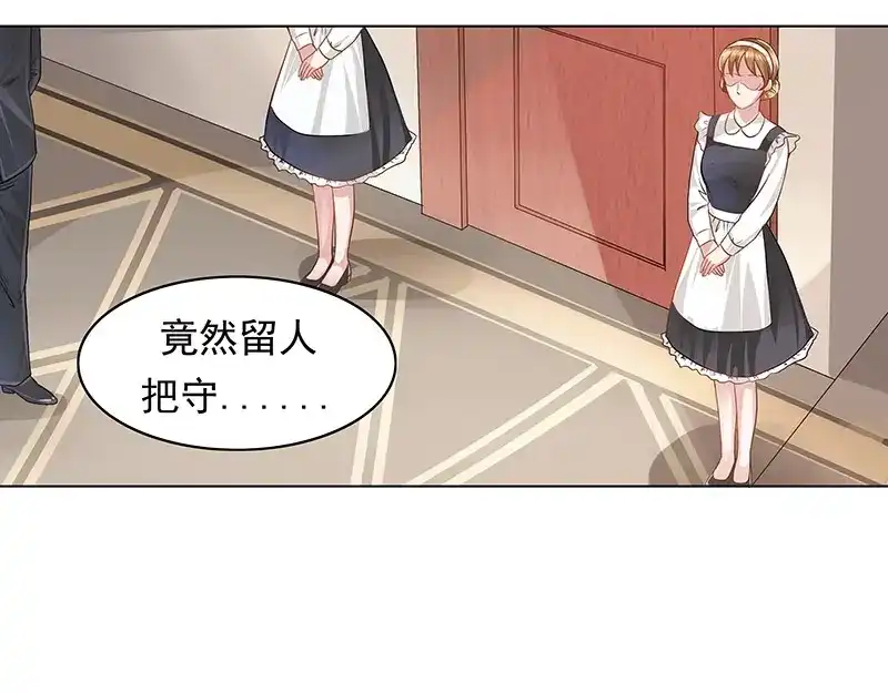 娇妻出厂不合格 第5话 第22页