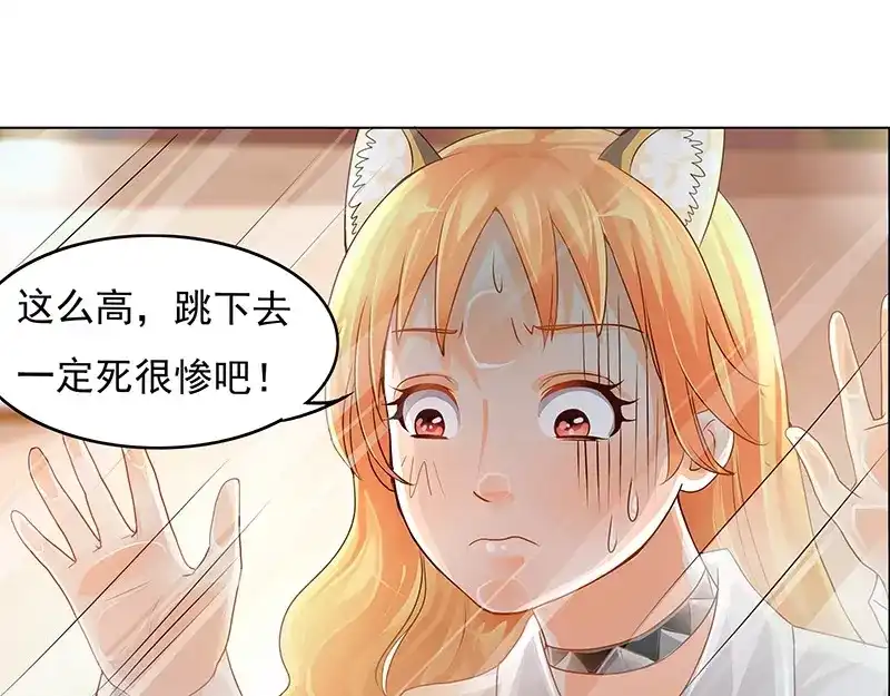 娇妻出厂不合格 第5话 第25页