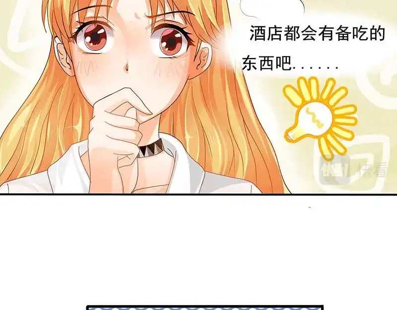 娇妻出厂不合格 第5话 第31页