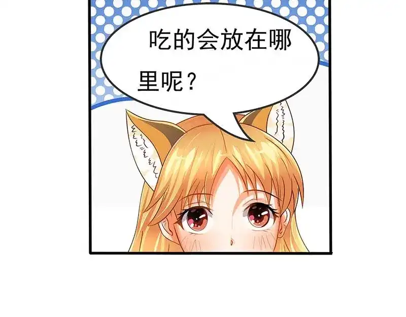 娇妻出厂不合格 第5话 第32页