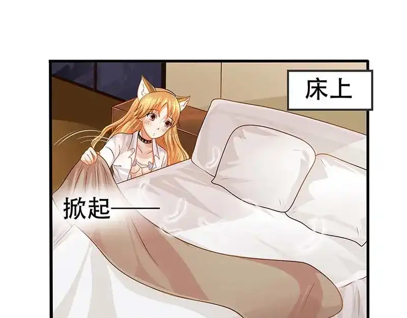 娇妻出厂不合格 第5话 第33页