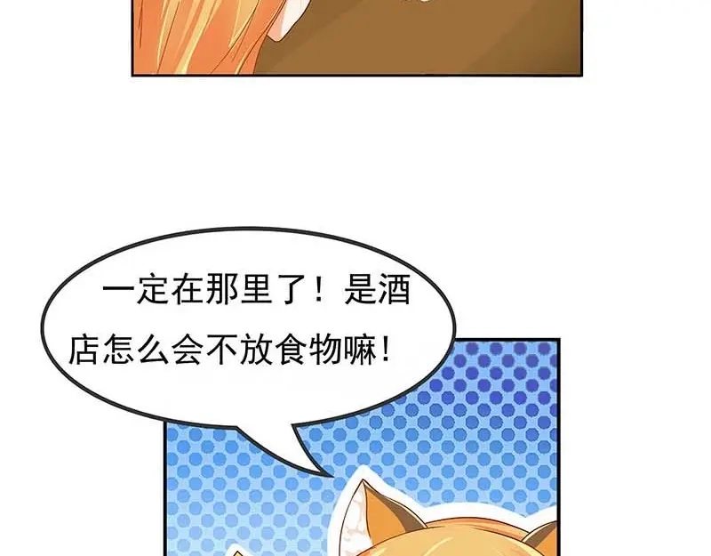 娇妻出厂不合格 第5话 第37页