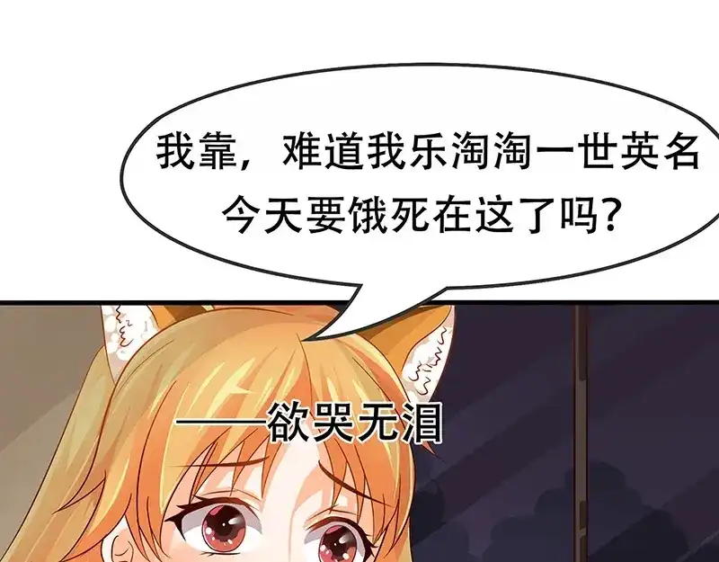 娇妻出厂不合格 第5话 第41页