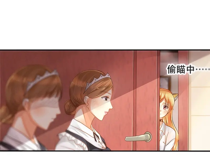 娇妻出厂不合格 第5话 第45页