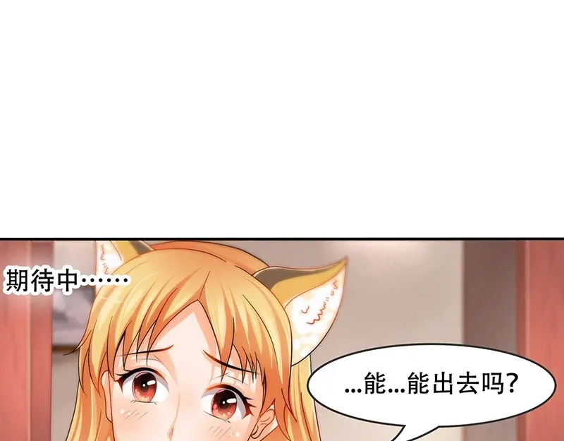 娇妻出厂不合格 第5话 第49页