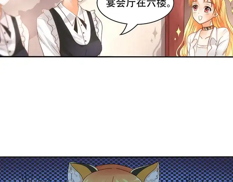 娇妻出厂不合格 第5话 第51页