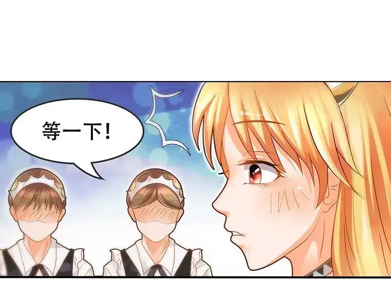 娇妻出厂不合格 第5话 第53页