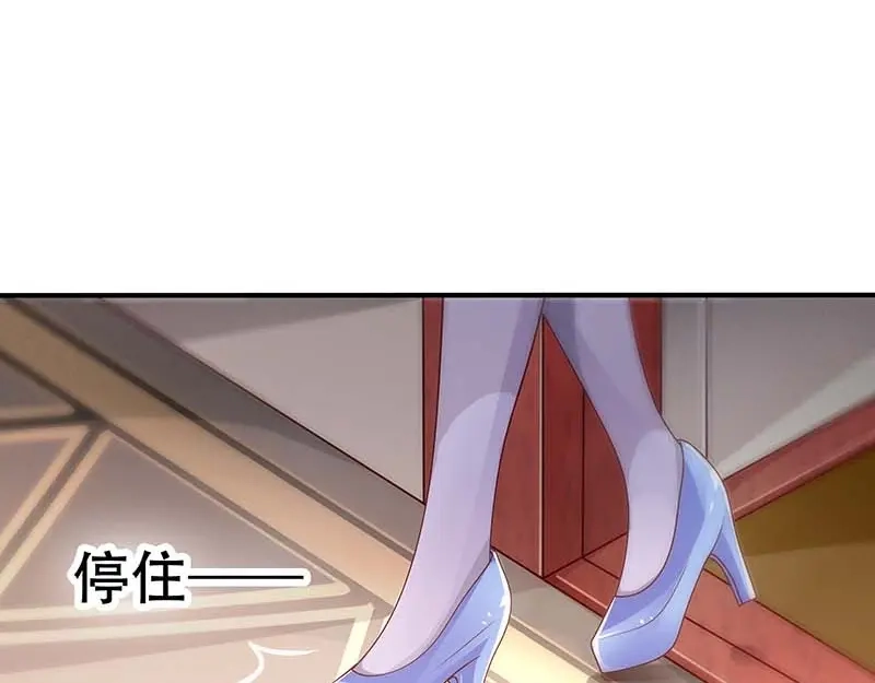 娇妻出厂不合格 第5话 第54页