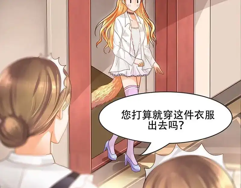 娇妻出厂不合格 第5话 第57页