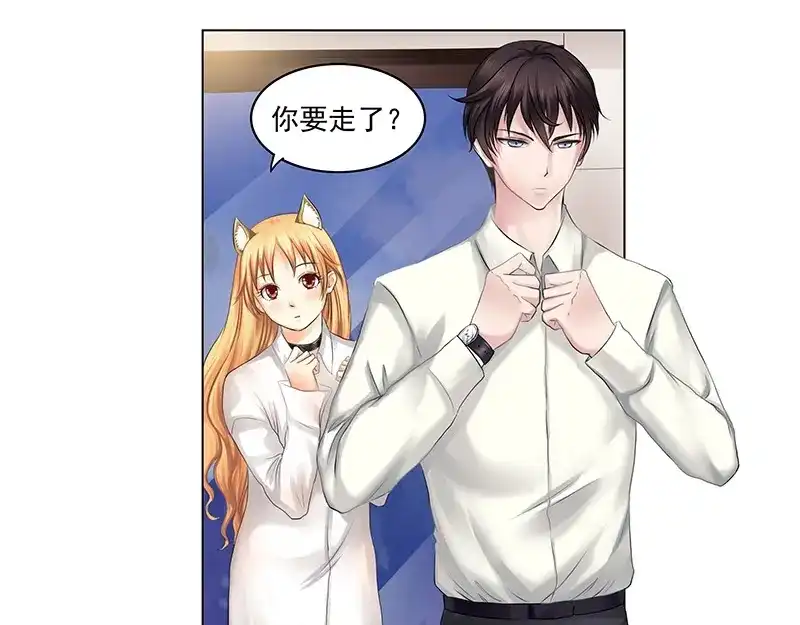 娇妻出厂不合格 第5话 第6页