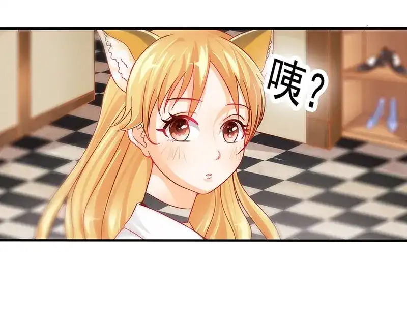 娇妻出厂不合格 第5话 第66页