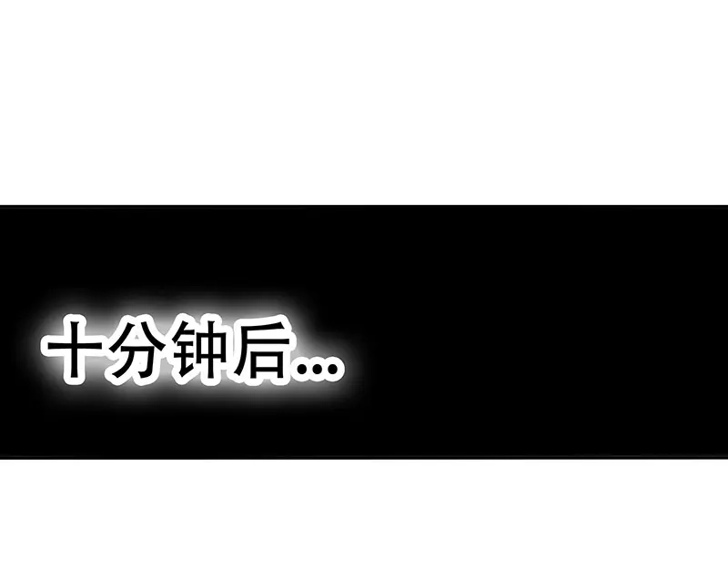 娇妻出厂不合格 第5话 第68页
