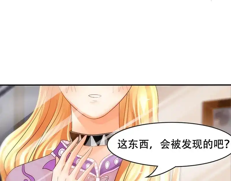 娇妻出厂不合格 第5话 第71页