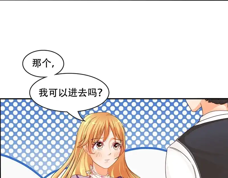 娇妻出厂不合格 第5话 第78页