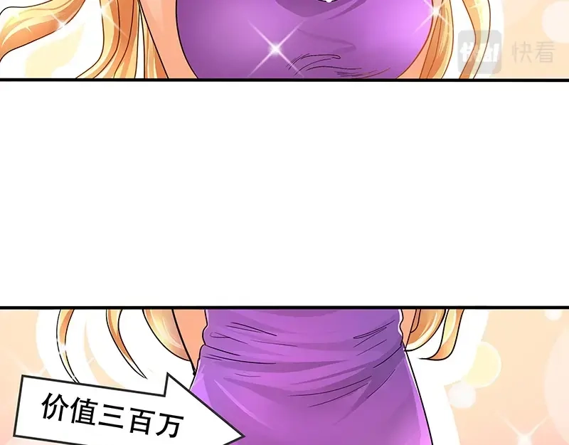 娇妻出厂不合格 第5话 第82页