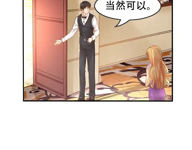 娇妻出厂不合格 第5话 第84页