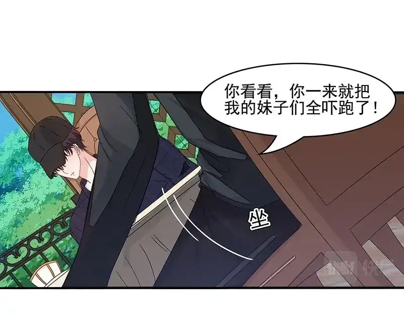 娇妻出厂不合格 第60话 第15页