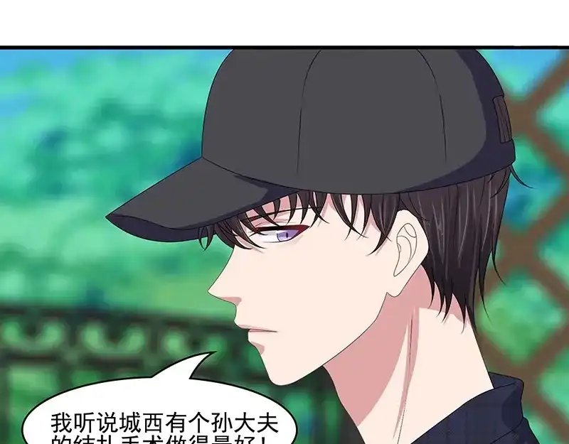 娇妻出厂不合格 第60话 第20页