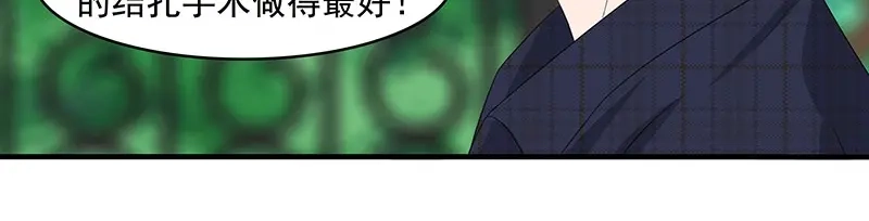 娇妻出厂不合格 第60话 第21页