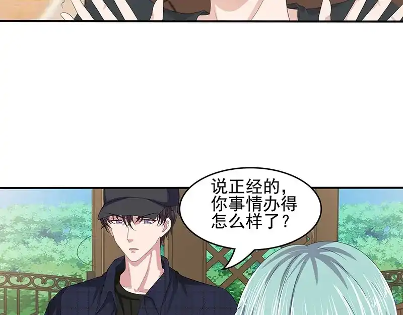娇妻出厂不合格 第60话 第24页