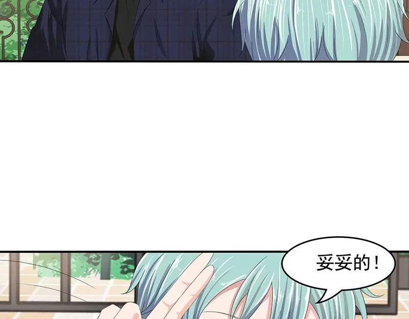 娇妻出厂不合格 第60话 第25页