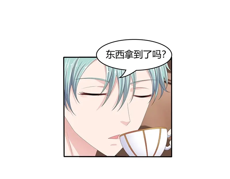 娇妻出厂不合格 第60话 第29页