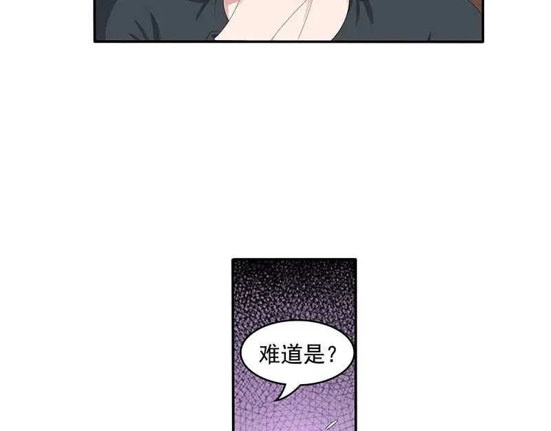 娇妻出厂不合格 第60话 第39页
