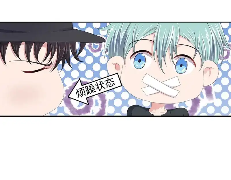 娇妻出厂不合格 第60话 第42页