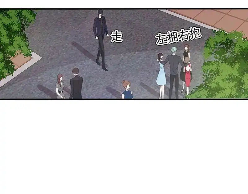娇妻出厂不合格 第60话 第5页