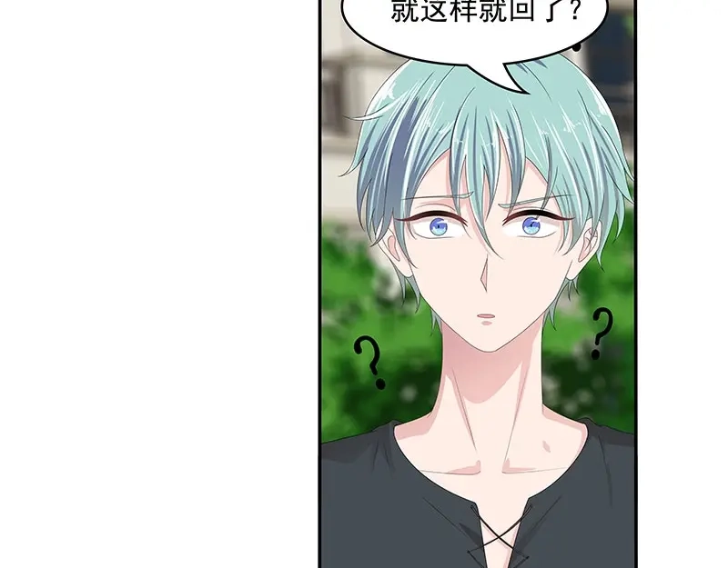 娇妻出厂不合格 第60话 第53页