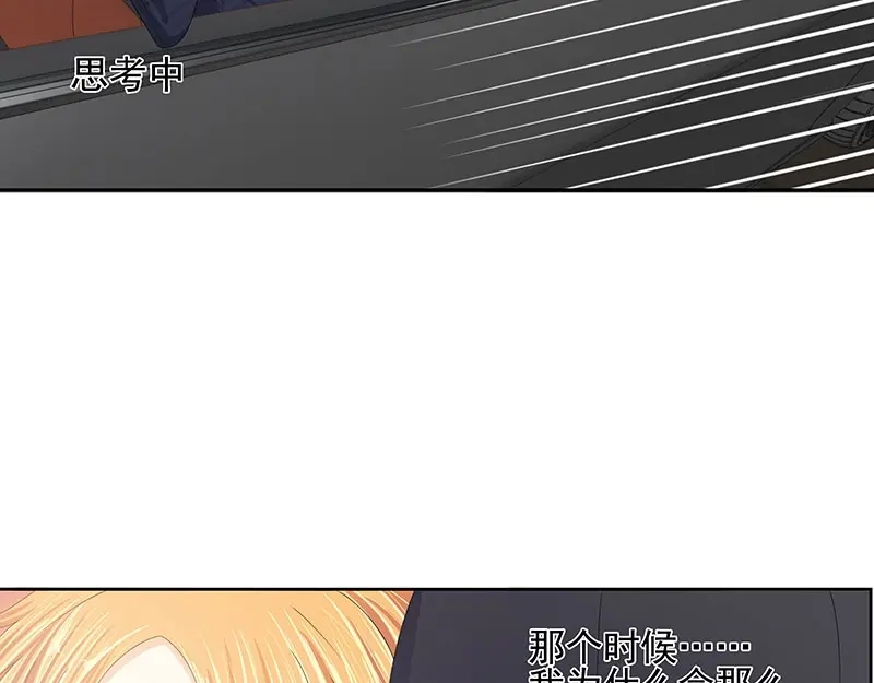 娇妻出厂不合格 第60话 第57页