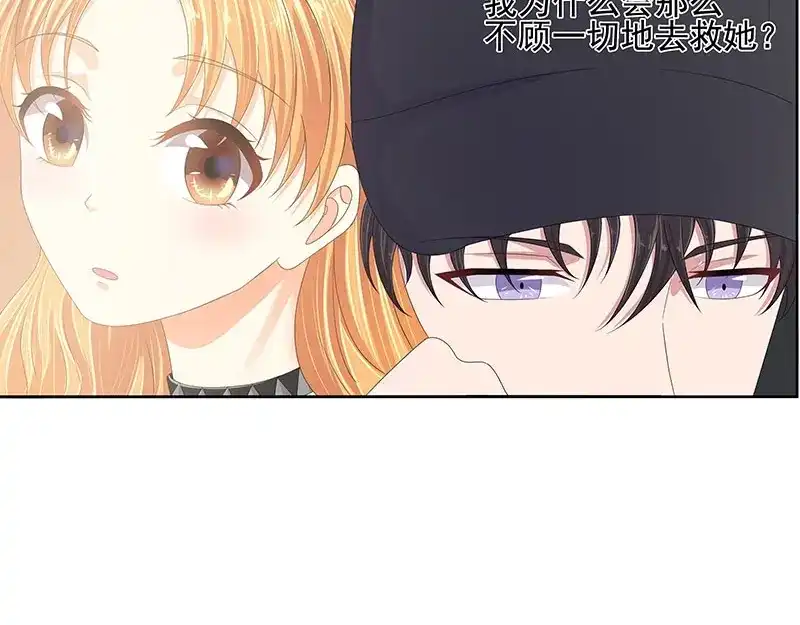 娇妻出厂不合格 第60话 第58页