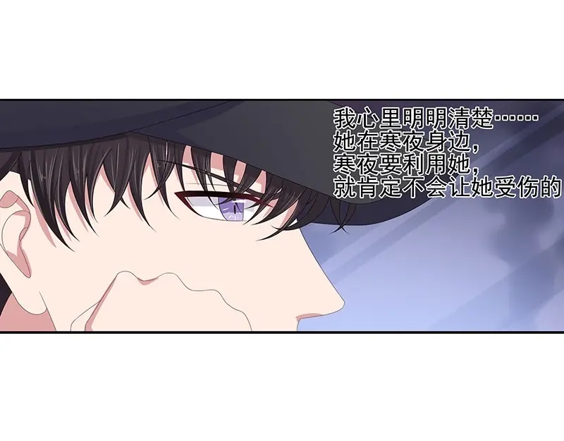 娇妻出厂不合格 第60话 第59页