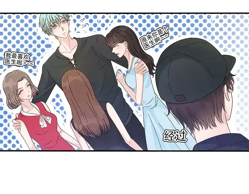 娇妻出厂不合格 第60话 第6页