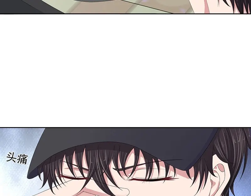 娇妻出厂不合格 第60话 第61页