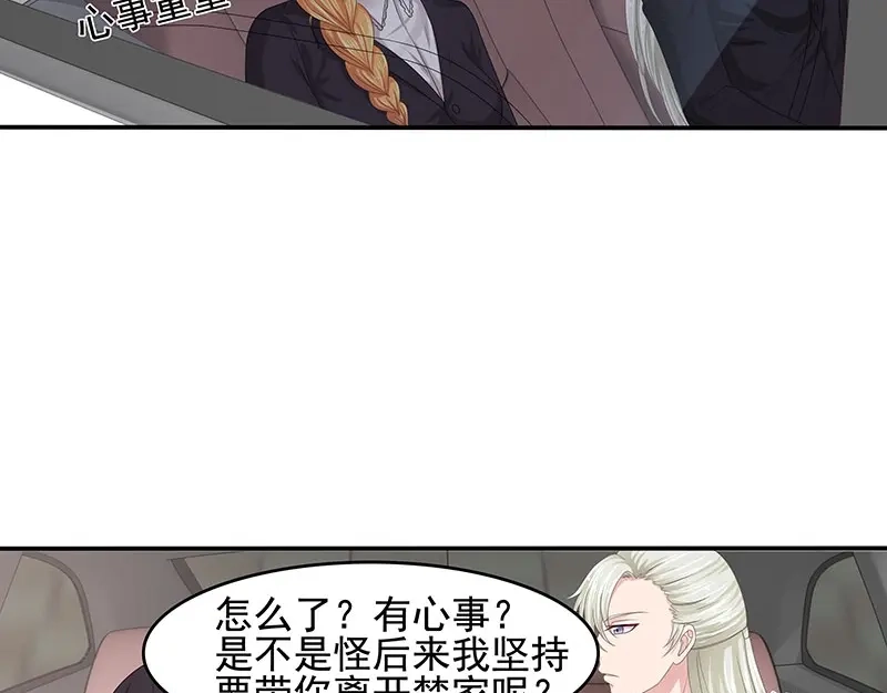 娇妻出厂不合格 第60话 第66页