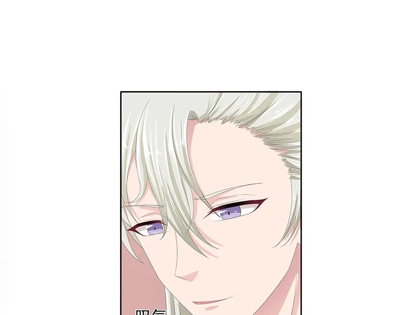 娇妻出厂不合格 第60话 第70页