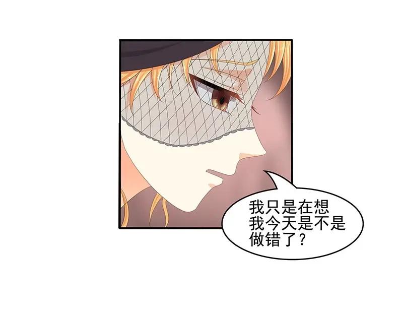 娇妻出厂不合格 第60话 第73页