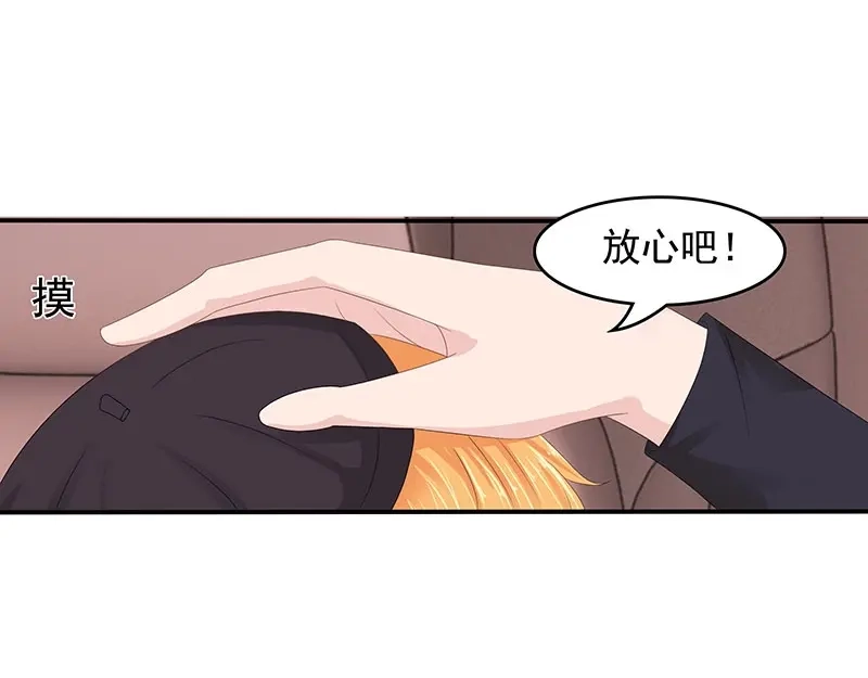 娇妻出厂不合格 第60话 第78页