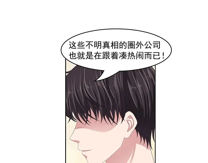 娇妻出厂不合格 第61话 第22页