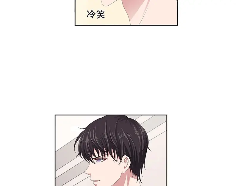 娇妻出厂不合格 第61话 第23页