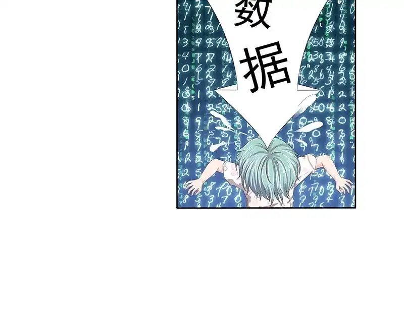 娇妻出厂不合格 第61话 第25页