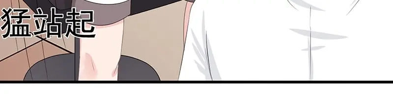 娇妻出厂不合格 第61话 第28页