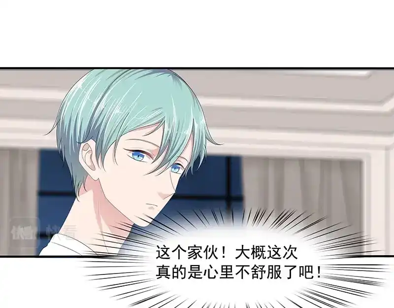 娇妻出厂不合格 第61话 第35页