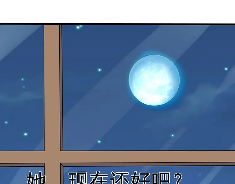 娇妻出厂不合格 第61话 第39页
