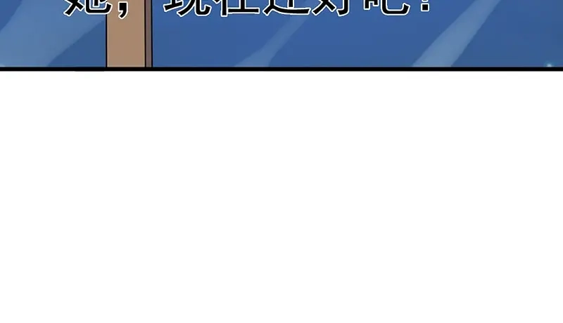 娇妻出厂不合格 第61话 第40页