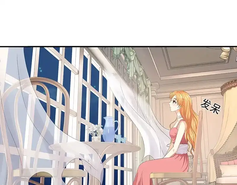 娇妻出厂不合格 第61话 第42页