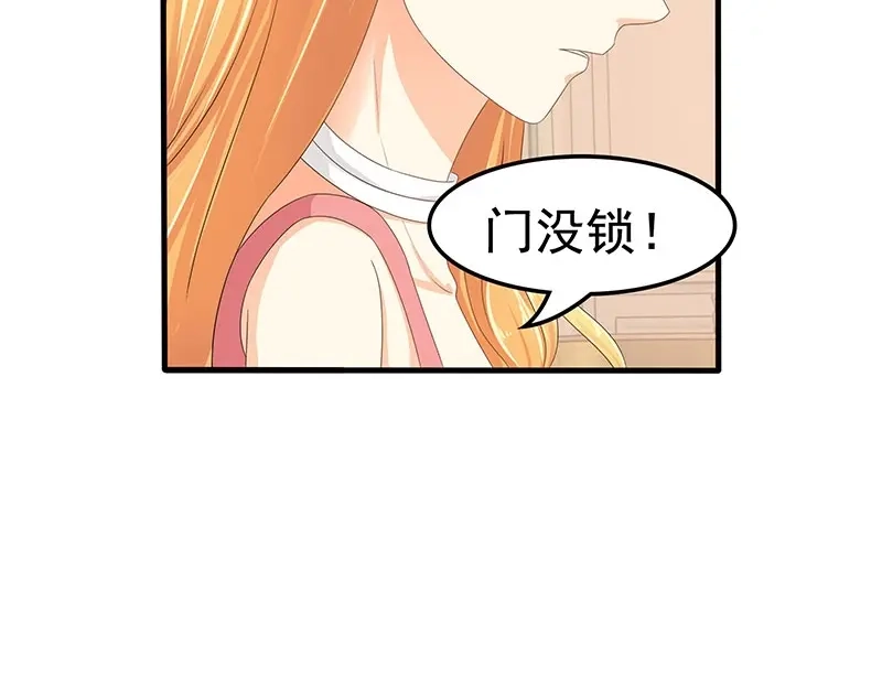 娇妻出厂不合格 第61话 第45页
