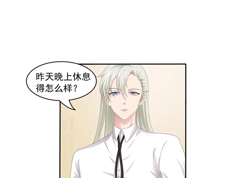 娇妻出厂不合格 第61话 第48页